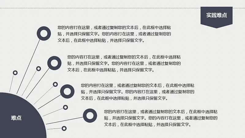 嚴(yán)謹(jǐn)實(shí)用高等學(xué)校論文答辯動態(tài)PPT模版_預(yù)覽圖17