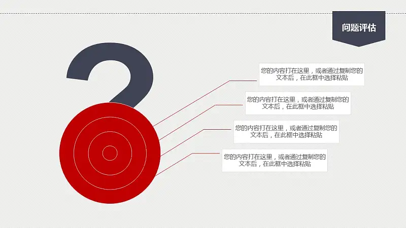 嚴(yán)謹(jǐn)實(shí)用高等學(xué)校論文答辯動態(tài)PPT模版_預(yù)覽圖25