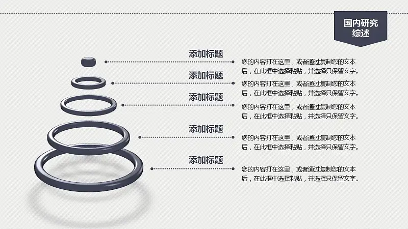 嚴(yán)謹(jǐn)實(shí)用高等學(xué)校論文答辯動態(tài)PPT模版_預(yù)覽圖7