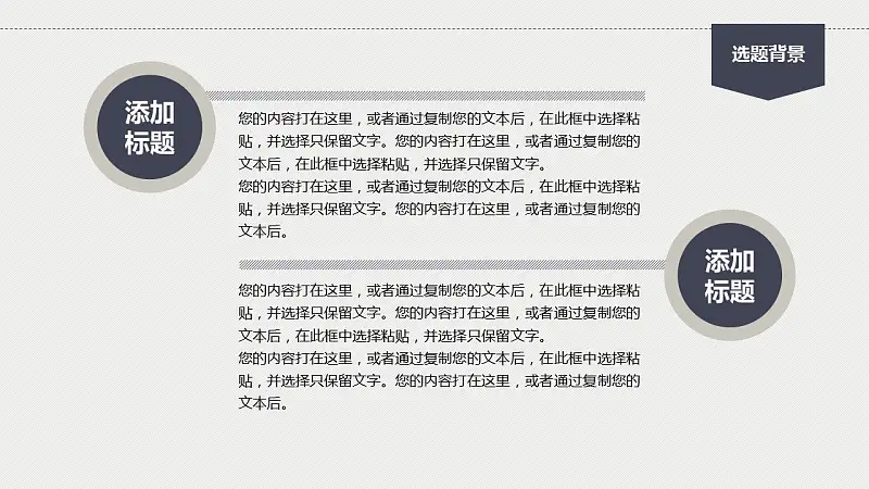 嚴(yán)謹(jǐn)實(shí)用高等學(xué)校論文答辯動態(tài)PPT模版_預(yù)覽圖4
