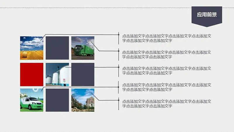 嚴(yán)謹(jǐn)實(shí)用高等學(xué)校論文答辯動態(tài)PPT模版_預(yù)覽圖22