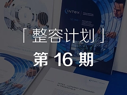 设计工作室幻灯片设计指南-「整容计划」PPT美化教程第16期