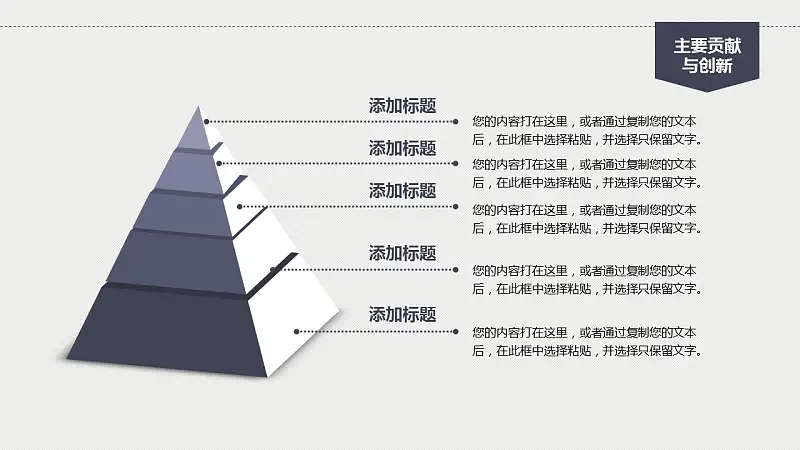 嚴(yán)謹(jǐn)實(shí)用高等學(xué)校論文答辯動態(tài)PPT模版_預(yù)覽圖10