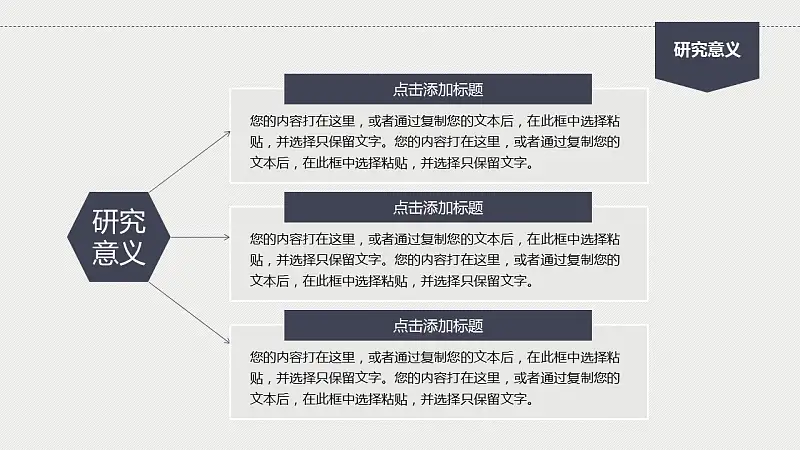 嚴(yán)謹(jǐn)實(shí)用高等學(xué)校論文答辯動態(tài)PPT模版_預(yù)覽圖5