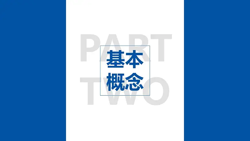 课堂学术汇报PowerPoint模板下载_预览图6