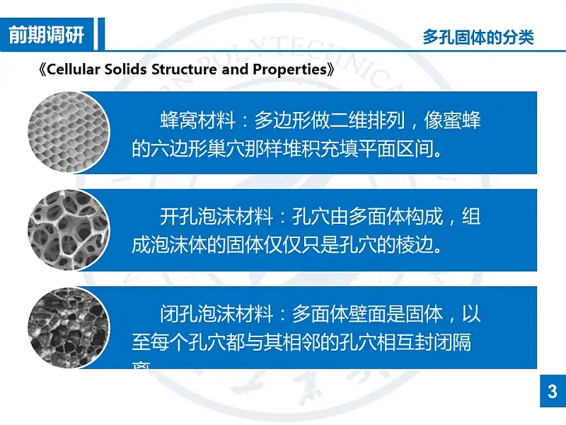 研究報(bào)告答辯PowerPoint模板下載_預(yù)覽圖6