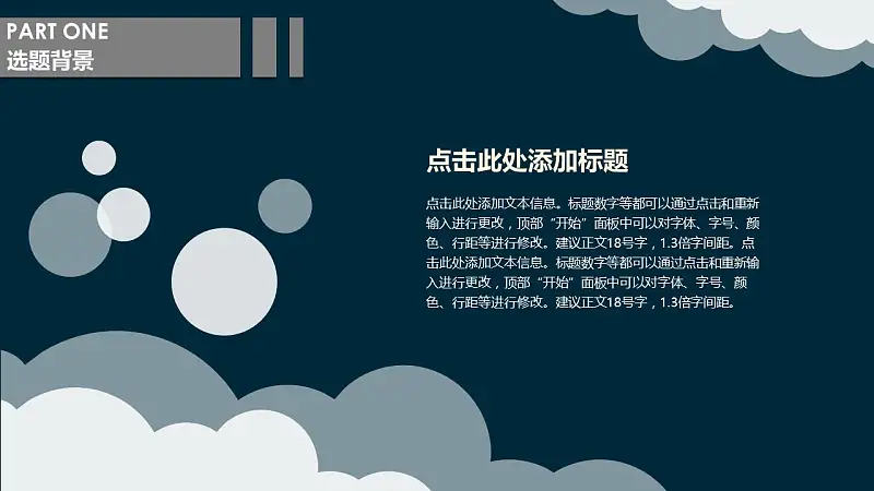 毕业设计答辩PPT模板下载_预览图6