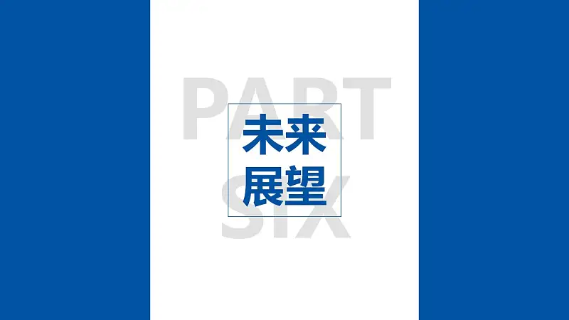 课堂学术汇报PowerPoint模板下载_预览图19