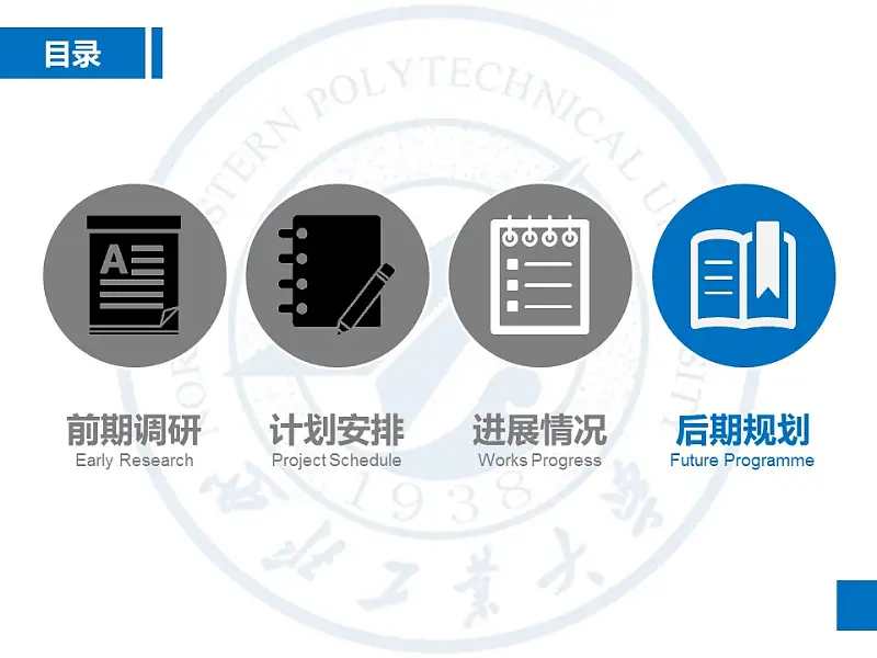 研究報告答辯PowerPoint模板下載_預(yù)覽圖19