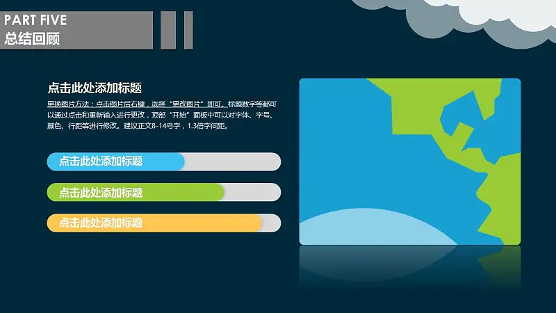 毕业设计答辩PPT模板下载_预览图21