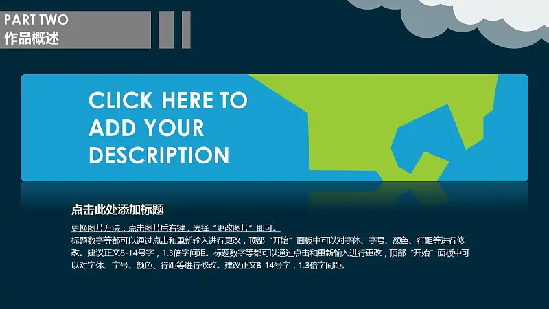 毕业设计答辩PPT模板下载_预览图9