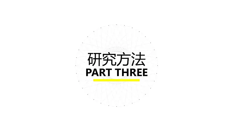 简易线条风格论文答辩PPT模板下载_预览图11