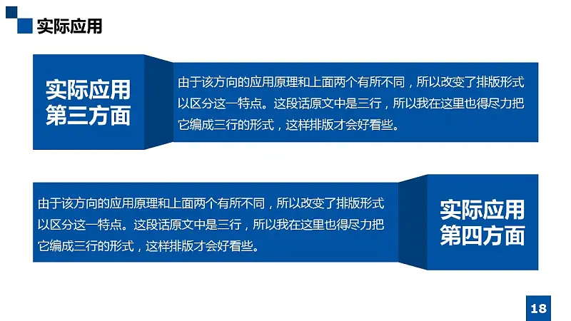 课堂学术汇报PowerPoint模板下载_预览图18