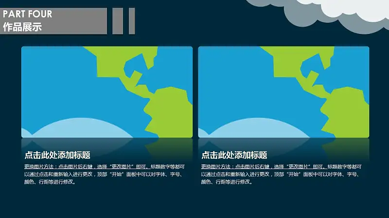 毕业设计答辩PPT模板下载_预览图18