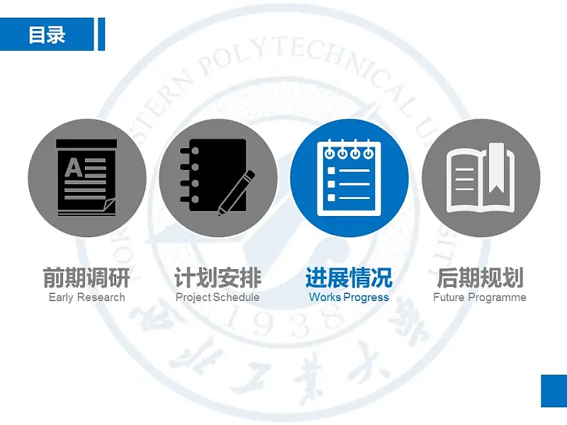 研究報(bào)告答辯PowerPoint模板下載_預(yù)覽圖17