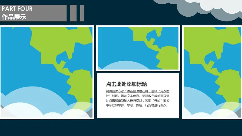 毕业设计答辩PPT模板下载_预览图17