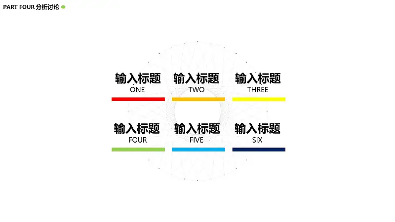 简易线条风格论文答辩PPT模板下载_预览图17