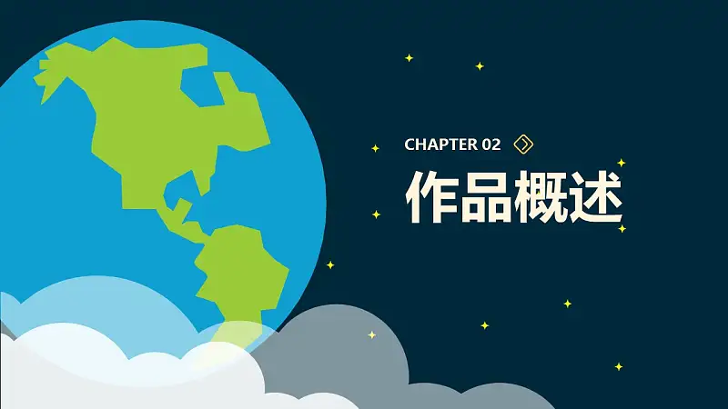 毕业设计答辩PPT模板下载_预览图7