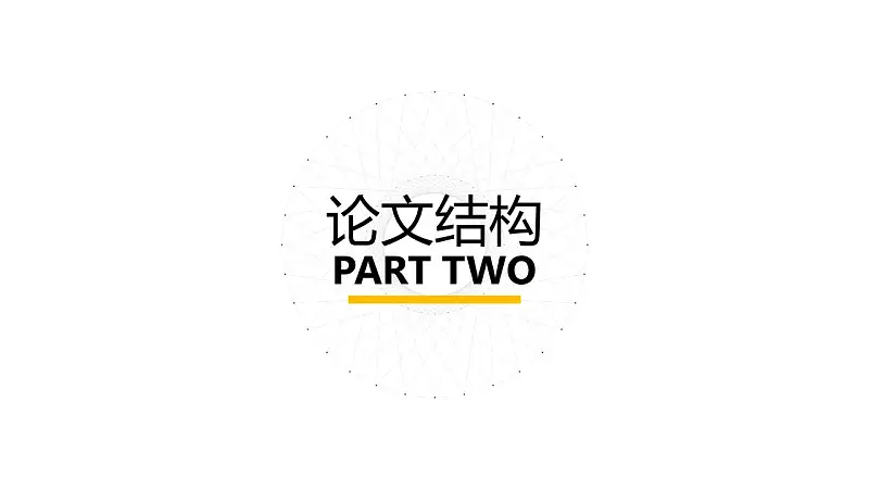 簡易線條風格論文答辯PPT模板下載_預覽圖7