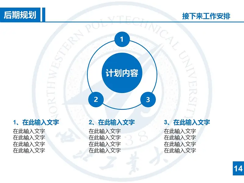 研究報告答辯PowerPoint模板下載_預(yù)覽圖20