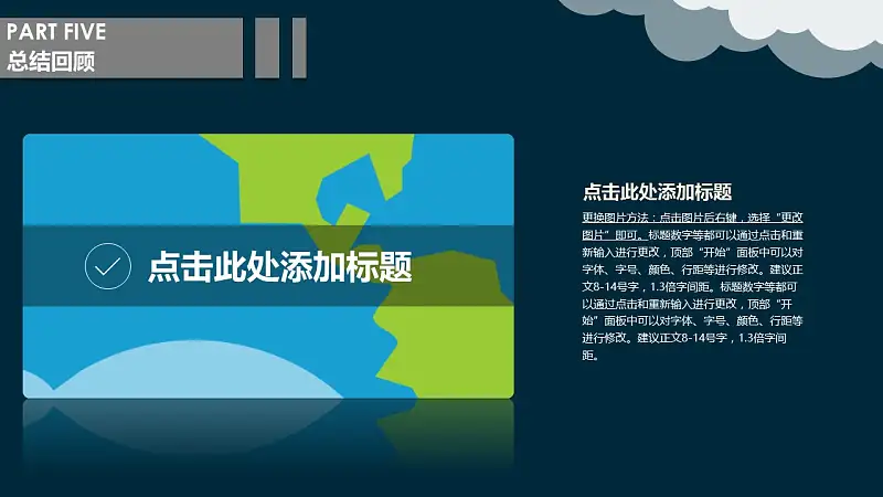 毕业设计答辩PPT模板下载_预览图20
