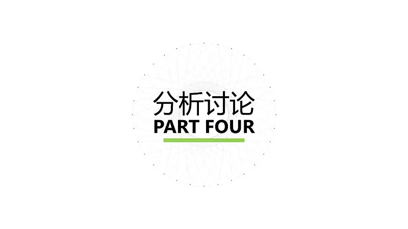 简易线条风格论文答辩PPT模板下载_预览图15
