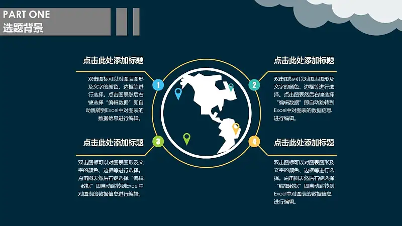 毕业设计答辩PPT模板下载_预览图4