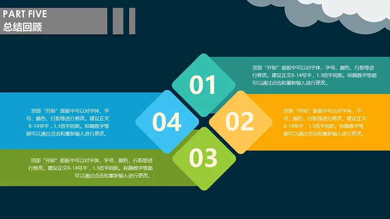 毕业设计答辩PPT模板下载_预览图22