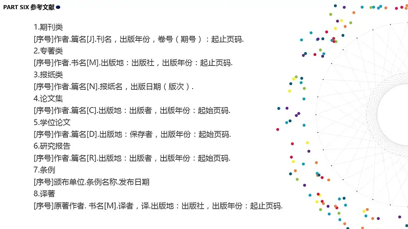 简易线条风格论文答辩PPT模板下载_预览图22