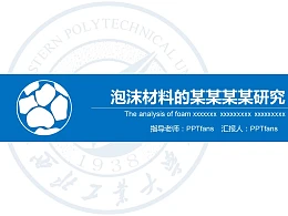 研究报告答辩PowerPoint模板下载