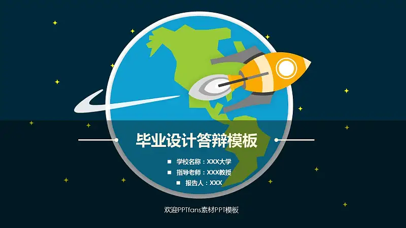 毕业设计答辩PPT模板下载_预览图1