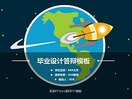 毕业设计答辩PPT模板下载