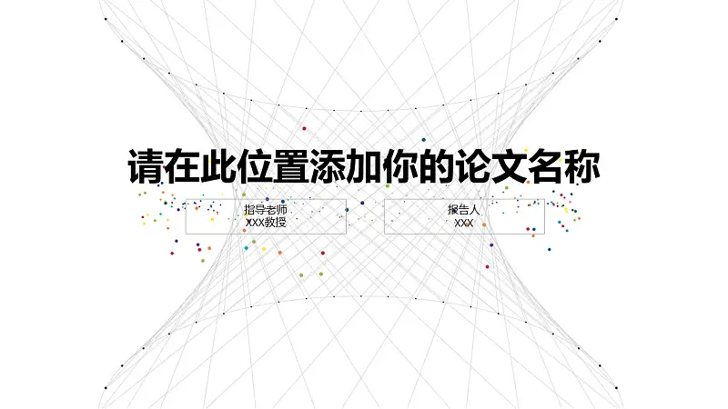 简易线条风格论文答辩PPT模板下载_预览图1