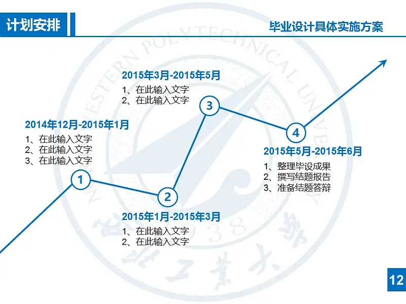 研究報告答辯PowerPoint模板下載_預(yù)覽圖16