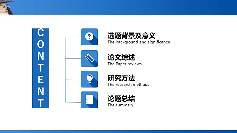 畢業(yè)論文開題報(bào)告PPT模版_預(yù)覽圖2