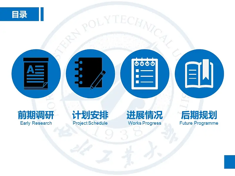 研究報(bào)告答辯PowerPoint模板下載_預(yù)覽圖2