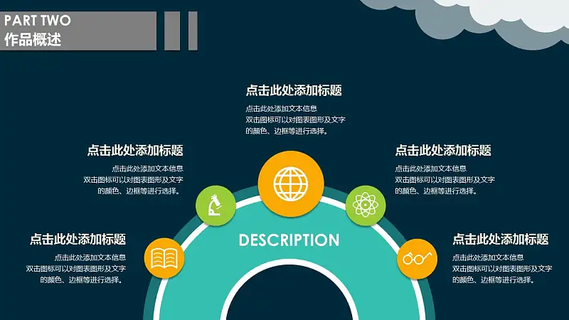 毕业设计答辩PPT模板下载_预览图8