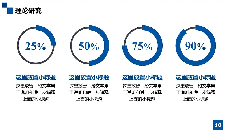 课堂学术汇报PowerPoint模板下载_预览图10