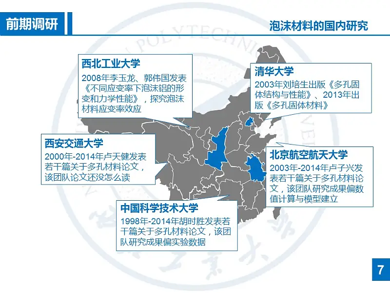 研究報告答辯PowerPoint模板下載_預(yù)覽圖10