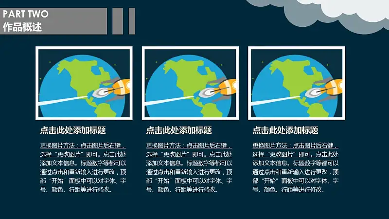 毕业设计答辩PPT模板下载_预览图10