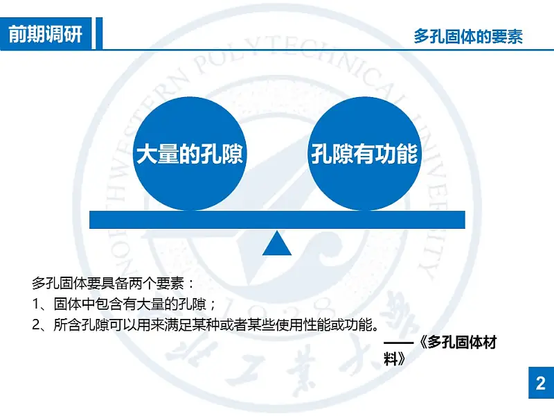 研究報告答辯PowerPoint模板下載_預(yù)覽圖5