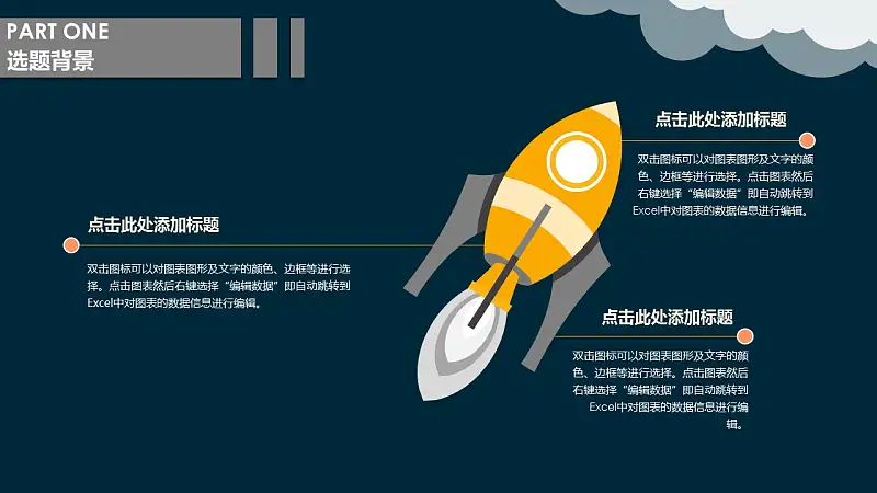 毕业设计答辩PPT模板下载_预览图5