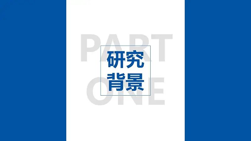 课堂学术汇报PowerPoint模板下载_预览图3