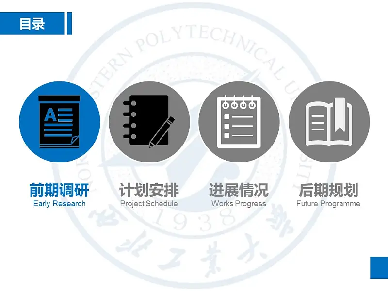 研究報告答辯PowerPoint模板下載_預(yù)覽圖3