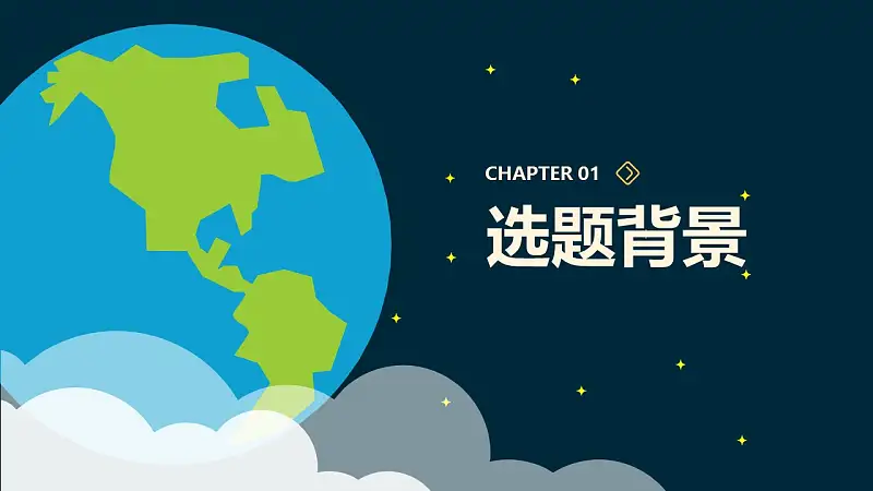毕业设计答辩PPT模板下载_预览图3