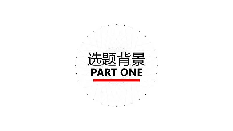 简易线条风格论文答辩PPT模板下载_预览图3