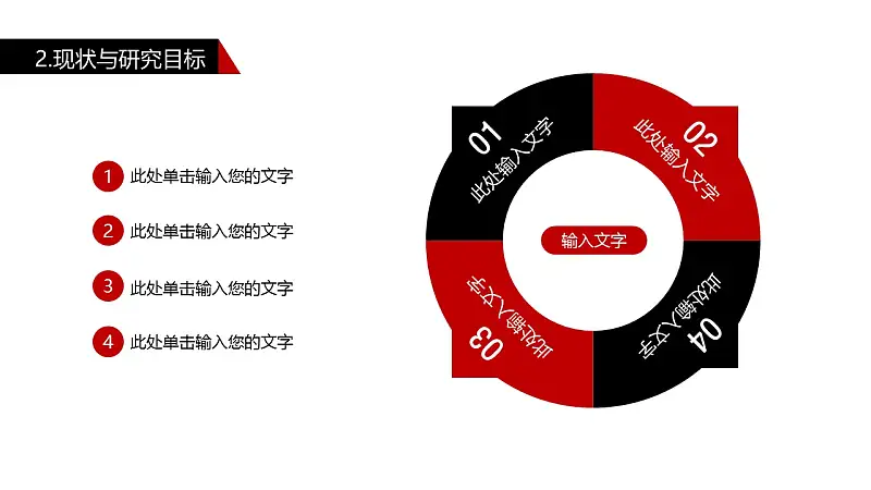严谨学术答辩PPT模板下载_预览图9