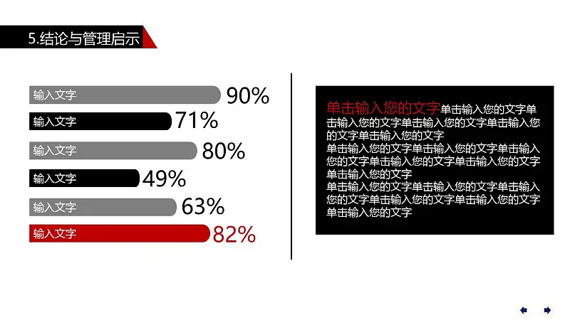 严谨学术答辩PPT模板下载_预览图18