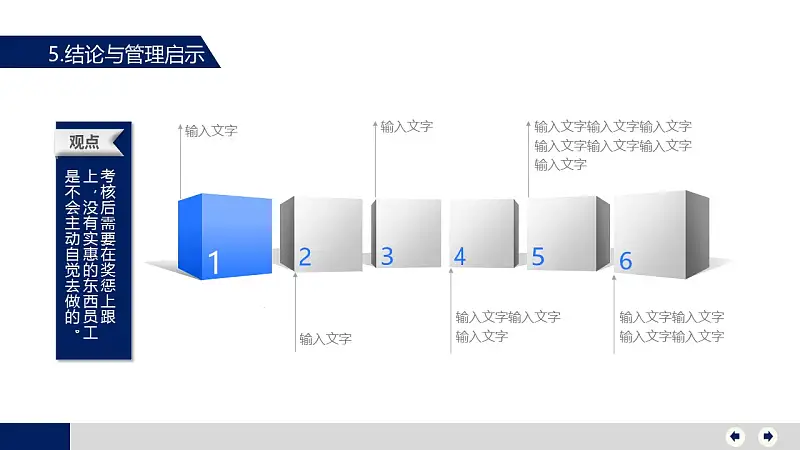大学毕业论文答辩PowerPoint模版下载_预览图17