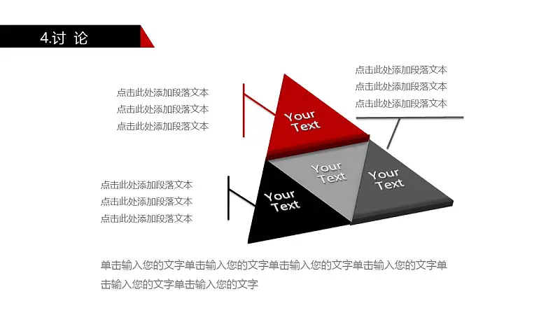 严谨学术答辩PPT模板下载_预览图15